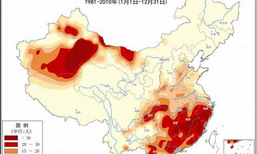 中国历史最高气温_历史气温最高多少度