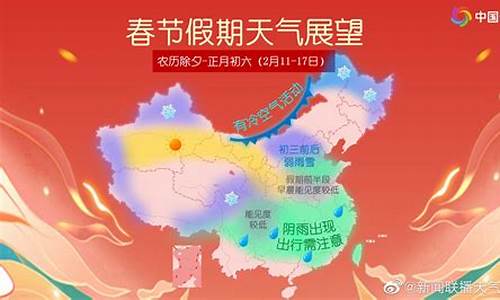 河北廊坊春节期间气温_廊坊与开封中冠比赛为何推迟