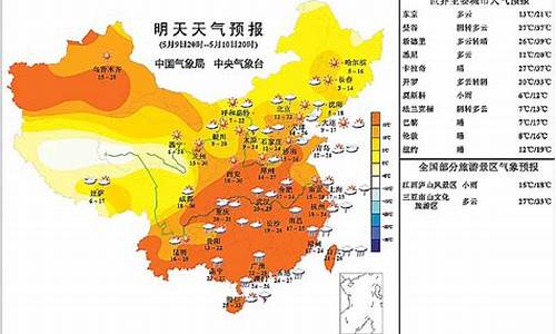 明天北京温度预报_北京预计几点开始下雨