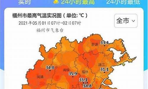 闽侯天气预报15天_闽侯天气预报15天查询当地