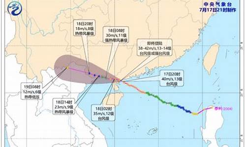 湛江天气台风最新消息_湛江天气台风最新消息新闻