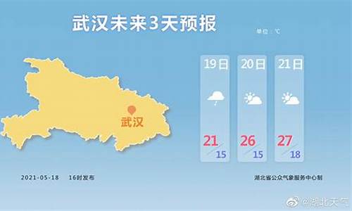 武汉天气预报天气预报_武汉天气预报最新15天