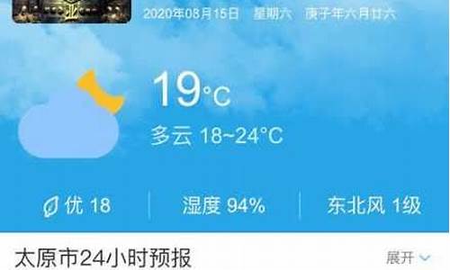 曲沃天气24小时_曲沃县15天预报