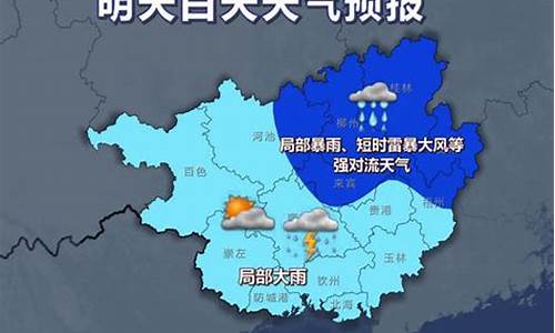 宁远县明天天气怎样_明天永州宁远天气如何