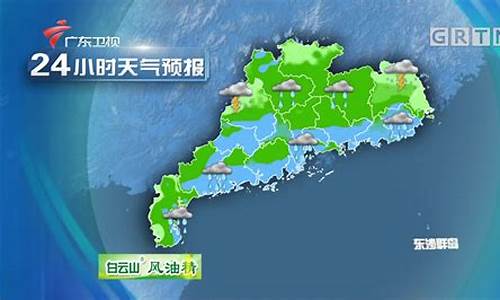 广东明天天气预报一周_广东明天天气预报一周查询