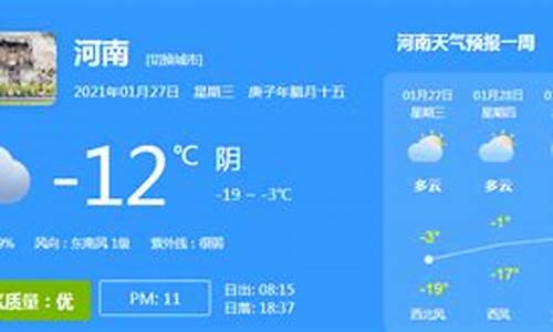 河南平江县天气预报15天_平江天气预报15天气报