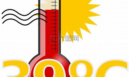 40度天气发烧文案_发烧的配文