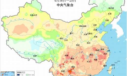 全国天气预报10天15天30天查询_全国天气预报10天