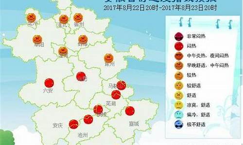 安徽今年全年天气如何_今年安徽天气太反常