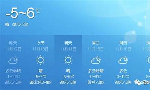 离石天气预报素材图_离石天气预报素材