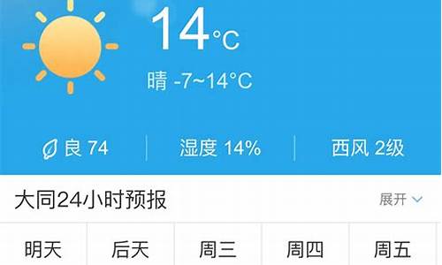 明天大同天气预报情况查询_明天大同天气预报