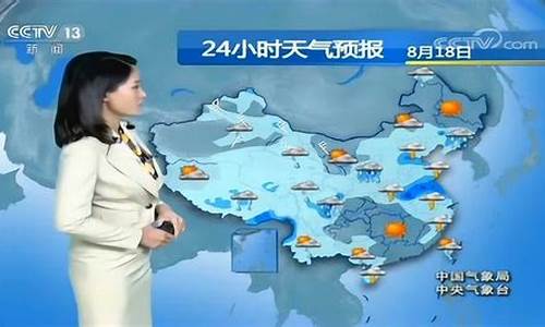 今晚的中央电视台预报天气_今晚中央卫视天气预报