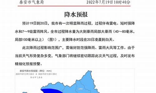 天气预报15天泰安_天气预报15天查泰安