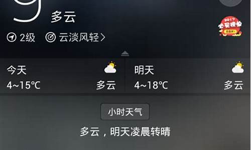 天气地方怎么删除_好用天气怎么删除