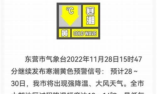 东营半月天气预报_东营半月天气预报15天查询