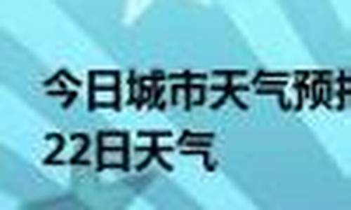 涠洲岛天气预报一周天气_涠洲岛天气15天查询