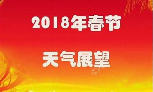 天气骤降又要过春节了吗_天气逐渐降温