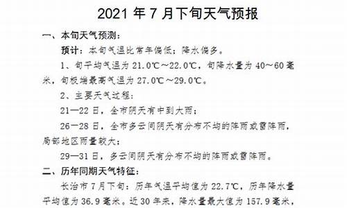 香港夏季天气_香港8月下旬天气