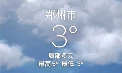 7月郑州天气记录_郑州7月天气预报30天查询