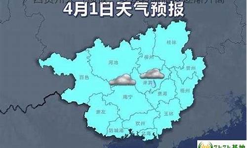 广西贺州天气预报素材_贺州天气预报2345