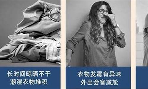 天气潮湿衣服有股味道_潮湿天衣服臭臭的怎么办