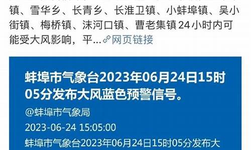 蚌埠天气15天天气预报_蚌埠天气预报15天查询结果